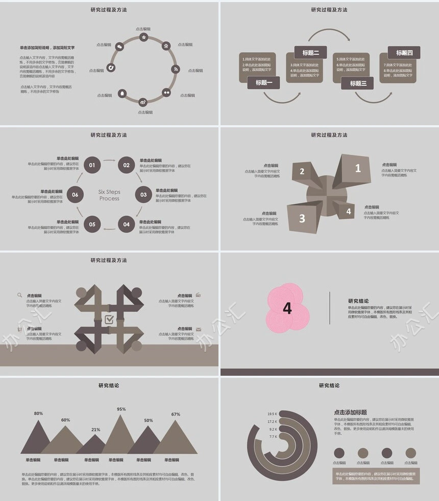 灰色背景粉色系毕业答辩PPT模板