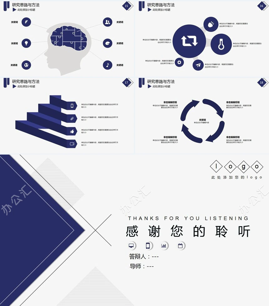 简约几何毕业论文答辩毕业设计学术报告开题报告通用PPT