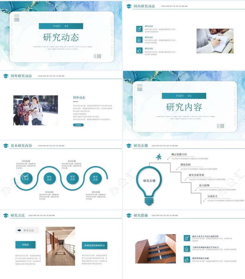 鎏金风开题报告框架完整PPT模板适用于毕业答辩学术报告开题答辩