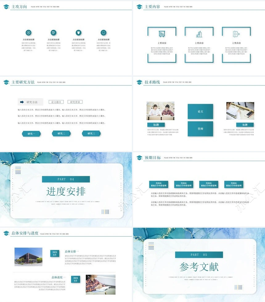 鎏金风开题报告框架完整PPT模板适用于毕业答辩学术报告开题答辩