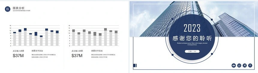 商务型PPT模板公司介绍项目策划通用PPT模板