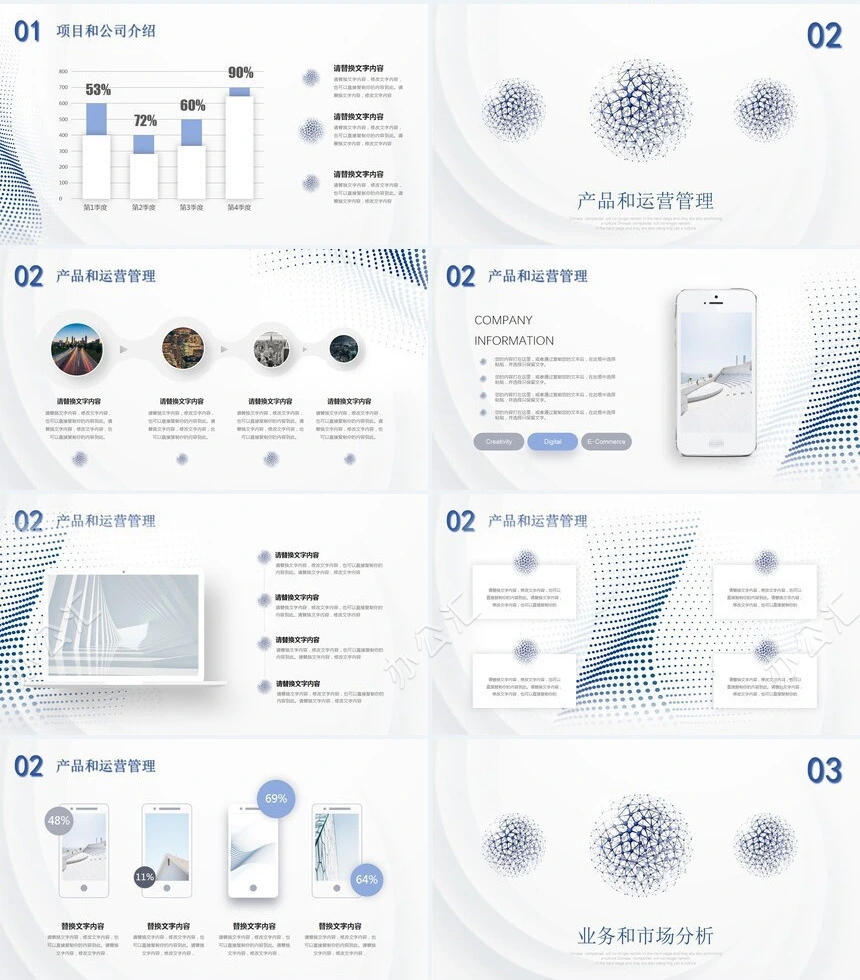 圆形线条科技感商业计划书通用PPT模板