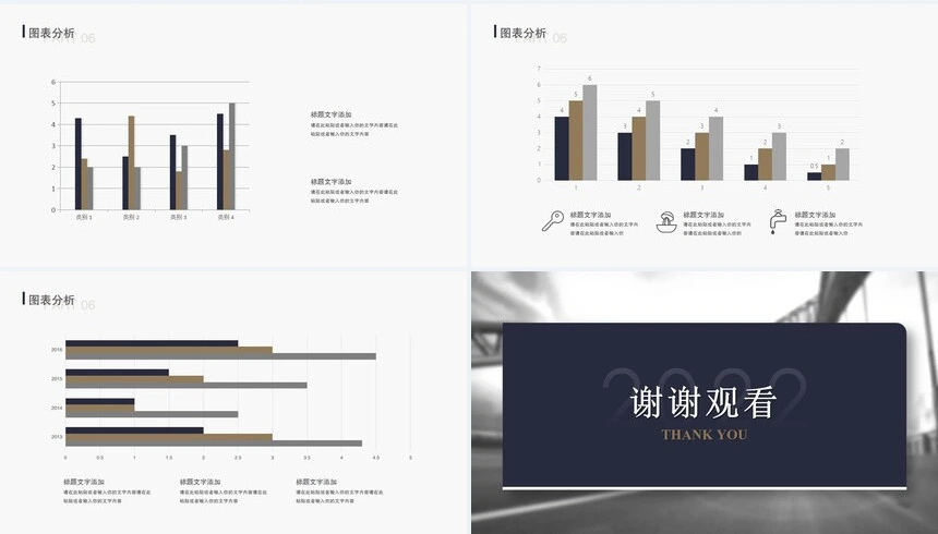 大气稳重商业计划书产品介绍企业介绍ppt模板