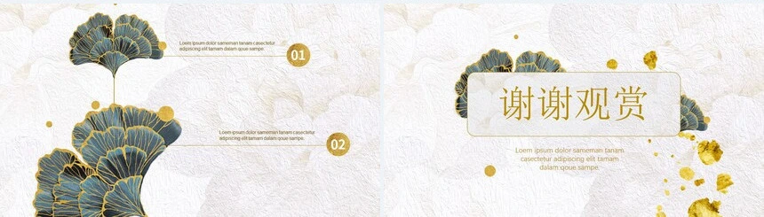 清新植物简约风项目商务计划书PPT模板