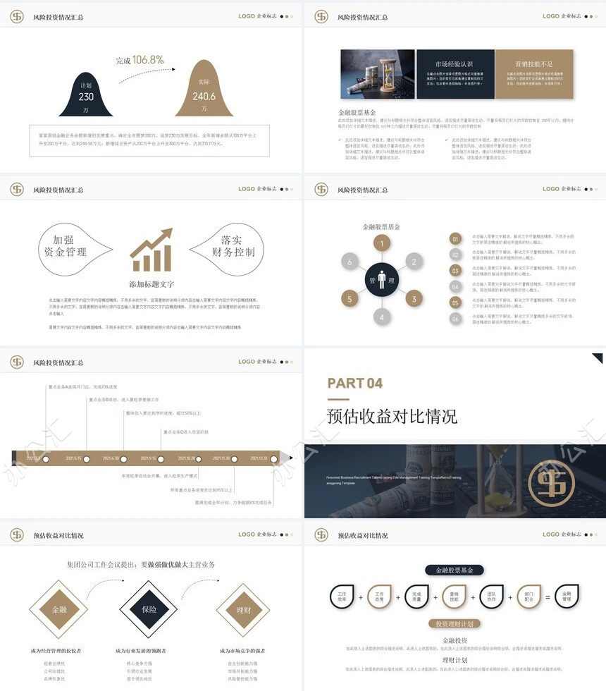 金融投资投资理财股票投资基金投资商务汇报通用PPT模板