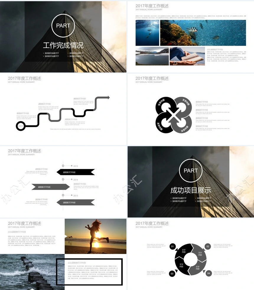 高端商务型PPT模版