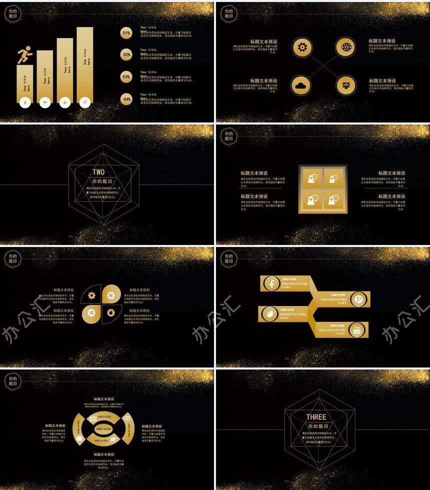 黑金粒子高端商务通用动态PPT模板