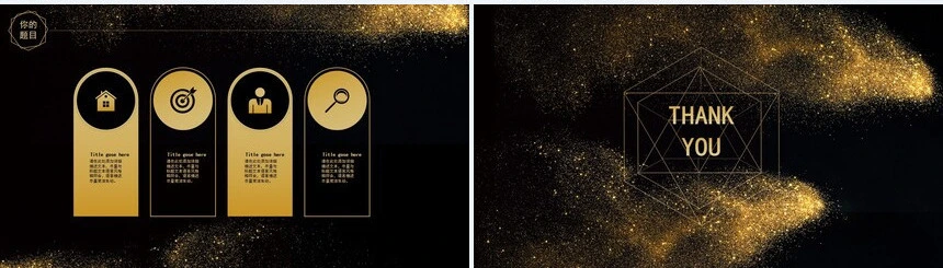 黑金粒子高端商务通用动态PPT模板