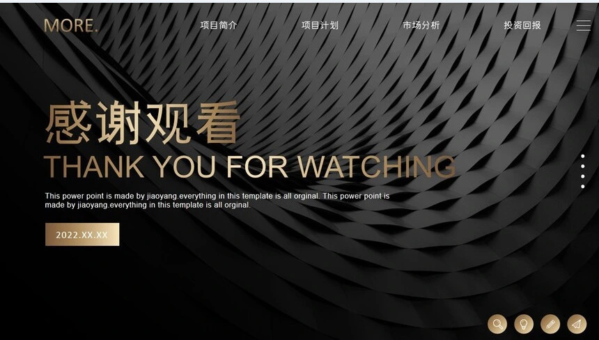 黑金高端商业策划PPT模板