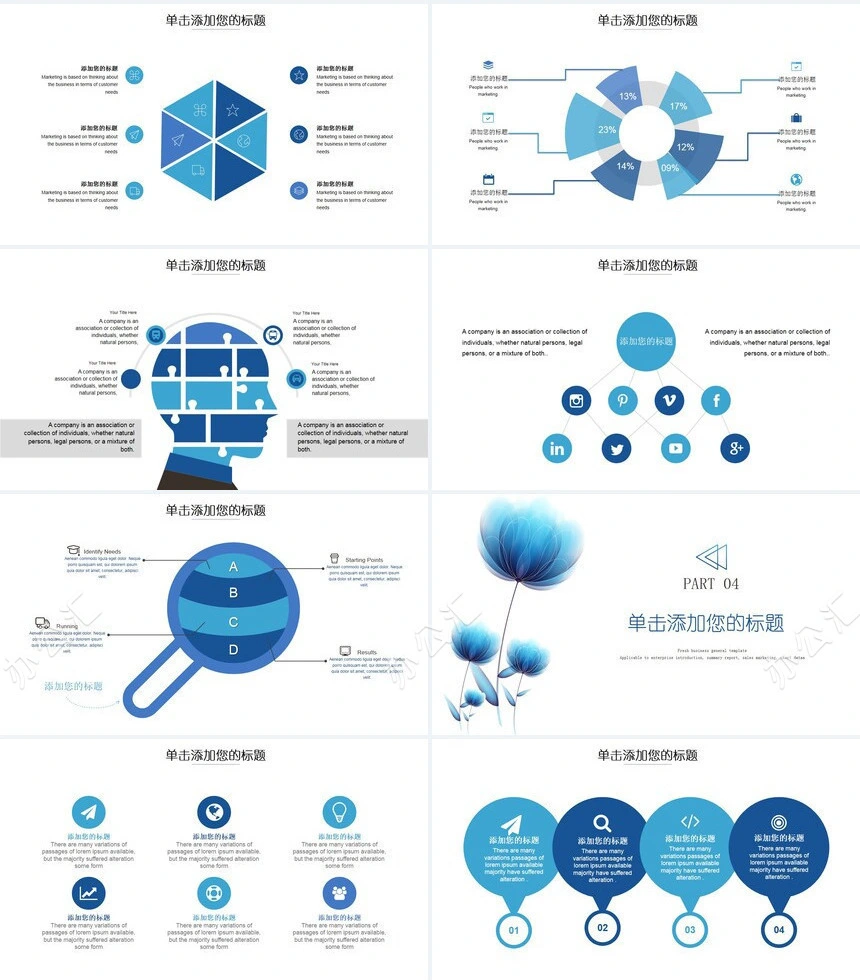 梦幻蓝花教师说课PPT模板