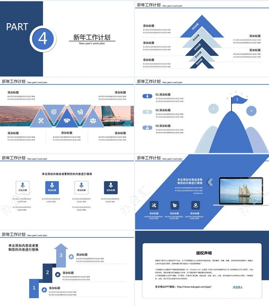 2019经典蓝色商务风年终工作总结扬帆起航再创辉煌PPT模板