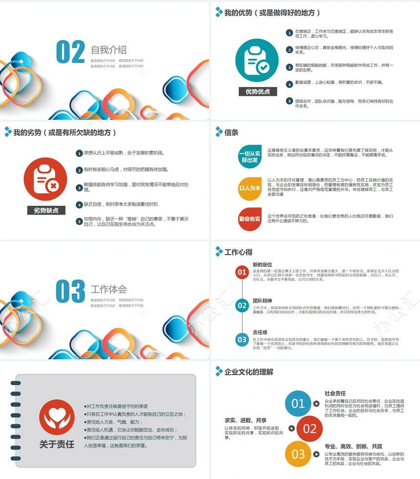 大气时尚述职报告通用PPT模板