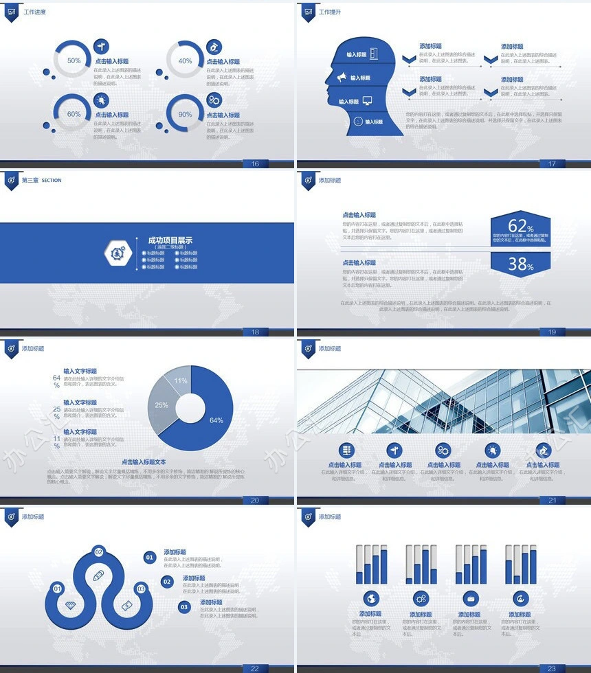 工作总结年终汇报通用PPT模板