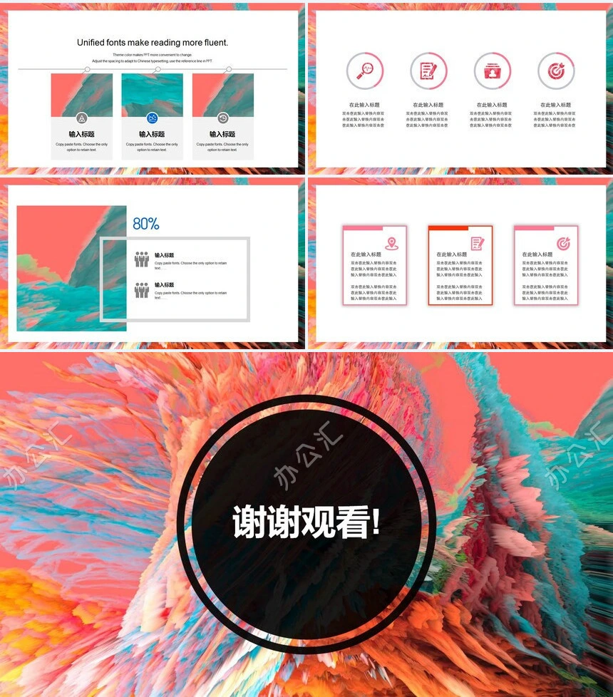 油画水彩风互联网工作总结PPT模板