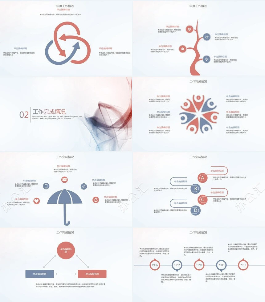烟雾飘渺背景年度工作总结汇报通用PPT模板