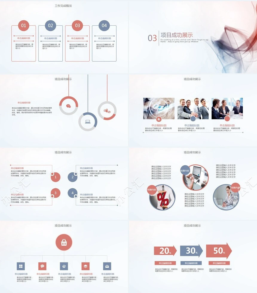 烟雾飘渺背景年度工作总结汇报通用PPT模板