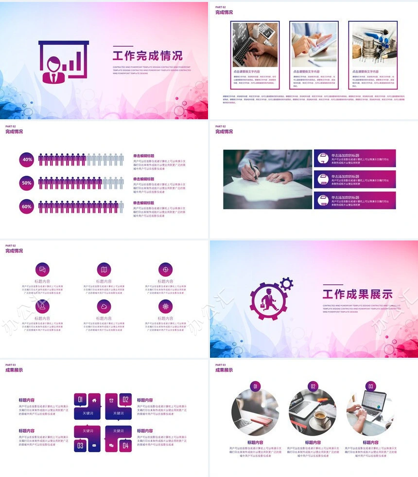 财务部门年终工作总结通用PPT模板年终总结新年计划述职报告工作汇报