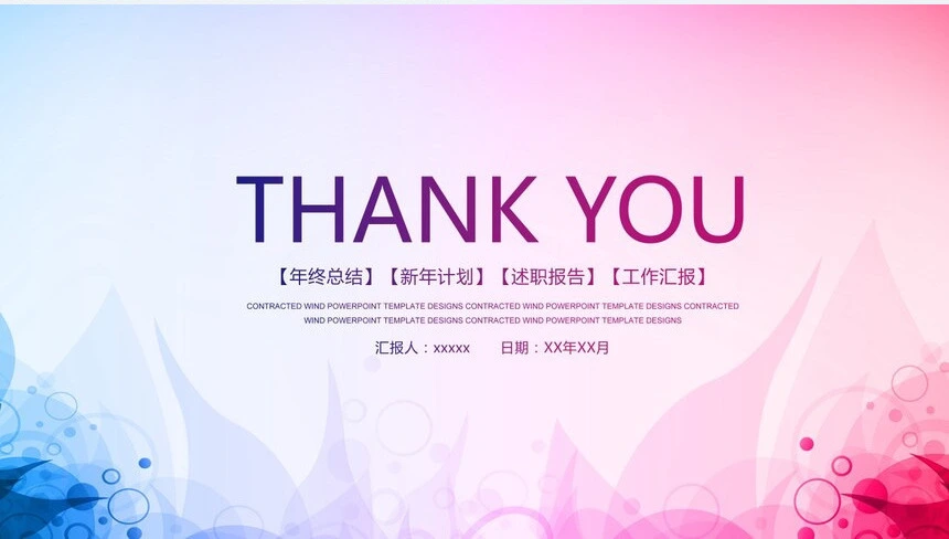 财务部门年终工作总结通用PPT模板年终总结新年计划述职报告工作汇报