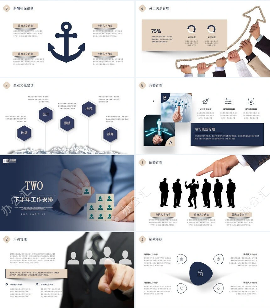 追梦商务工作总结PPT模板