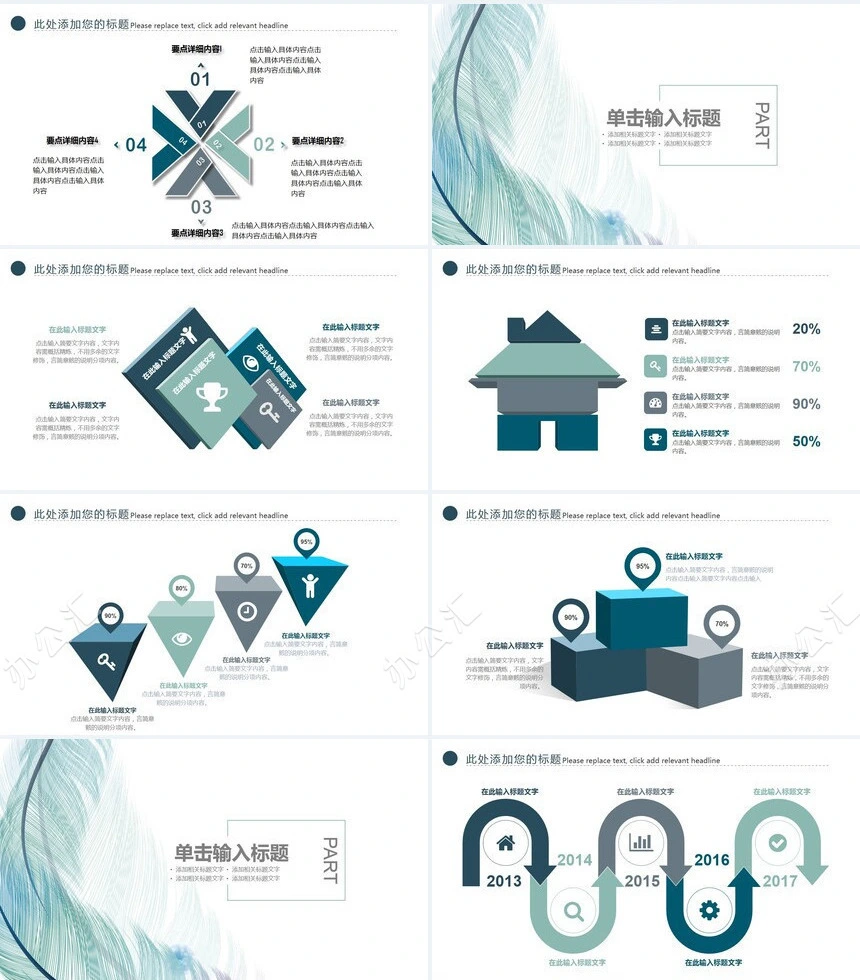 个人简历岗位竞聘PPT模板