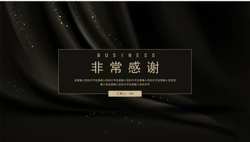 岗位竞聘述职报告PPT