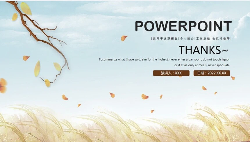 简约风职业规划PPT模板