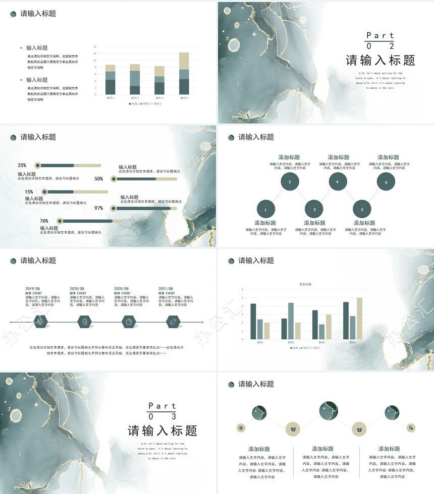 2023莫兰迪商务通用PPT模板