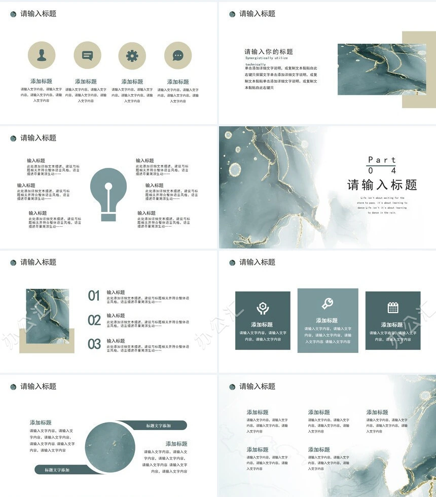 2023莫兰迪商务通用PPT模板