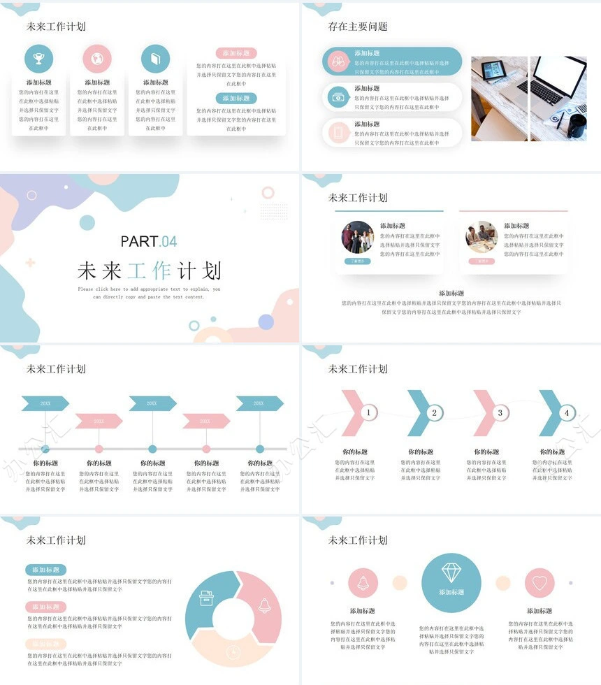 莫兰迪工作汇报PPT