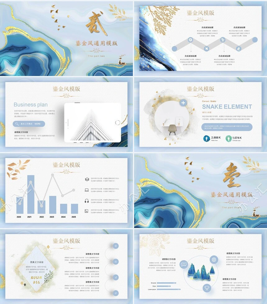 唯美鎏金水彩中国风商务通用PPT中国风简约