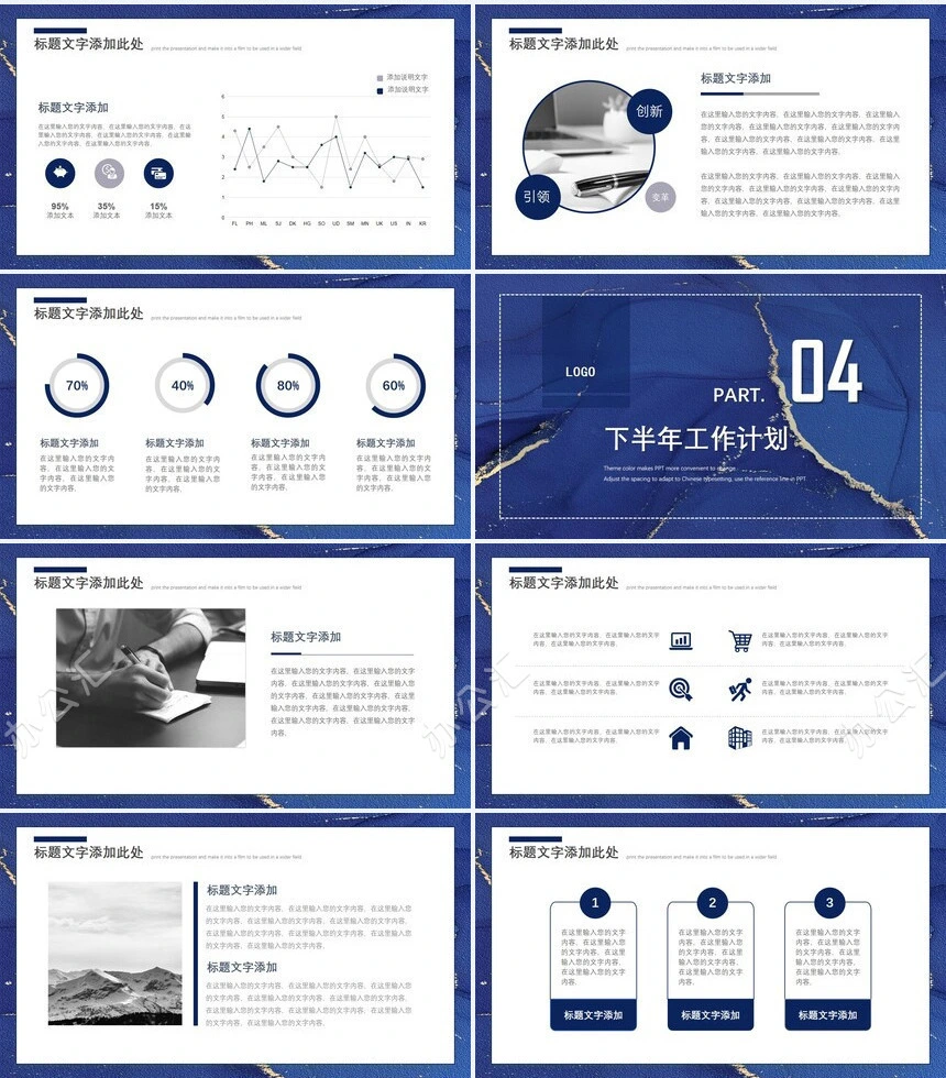 蓝色鎏金商务风上半年工作总结PPT