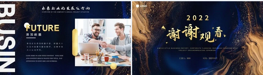 鎏金风企业商务汇报创意总结PPT模板