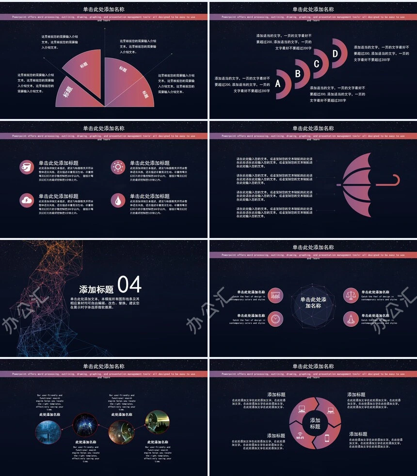 科技感星球商务述职报告PPT模板
