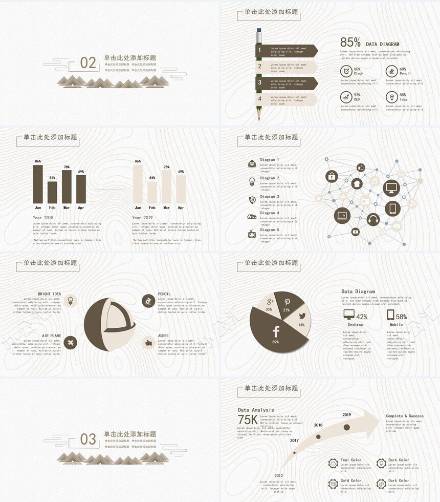 古风现代简约中式通用ppt模板