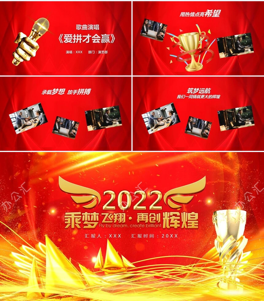 红色喜庆2023年颁奖典礼通用PPT模板