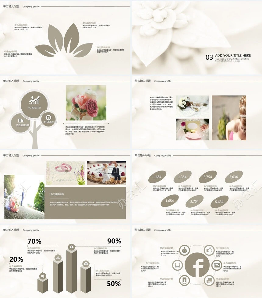 唯美浪漫爱情婚礼PPT模板