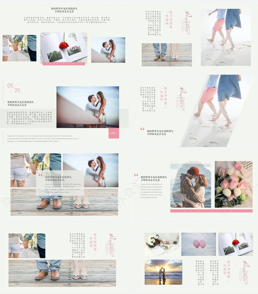 清新520爱情表白画册浪漫情人节婚礼PPT模板