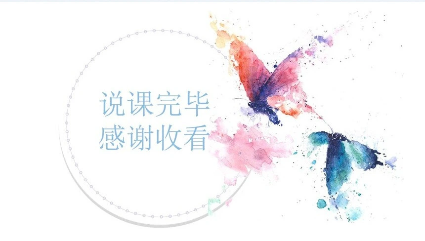 创意清新考研复试自我介绍通用PPT模版