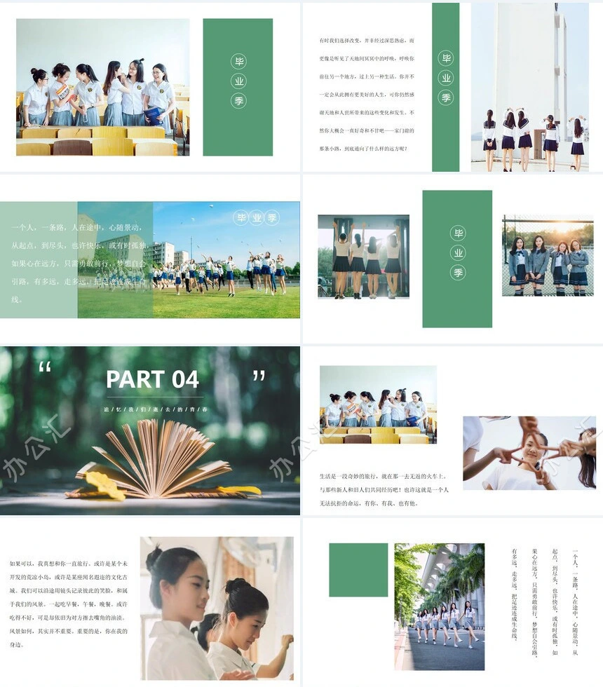 小清新PPT模板校园毕业电子相册通用PPT模板