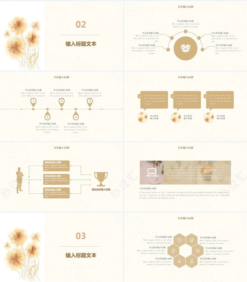 文艺小清新水彩风通用PPT模板