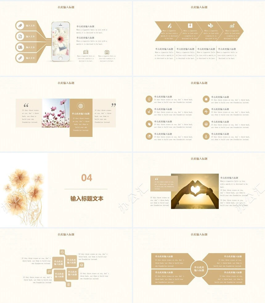 文艺小清新水彩风通用PPT模板