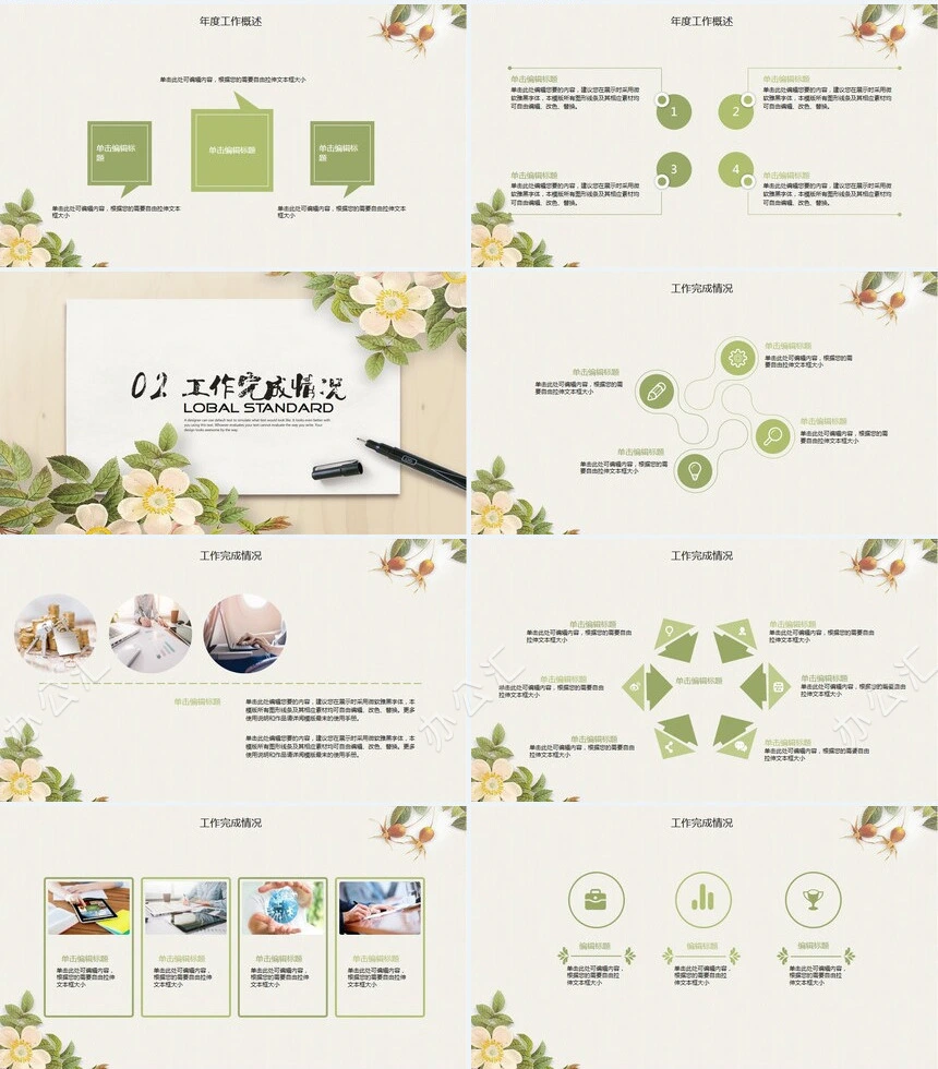 文艺年度工作总结PPT适用年终总结商务汇报项目展示新年计划