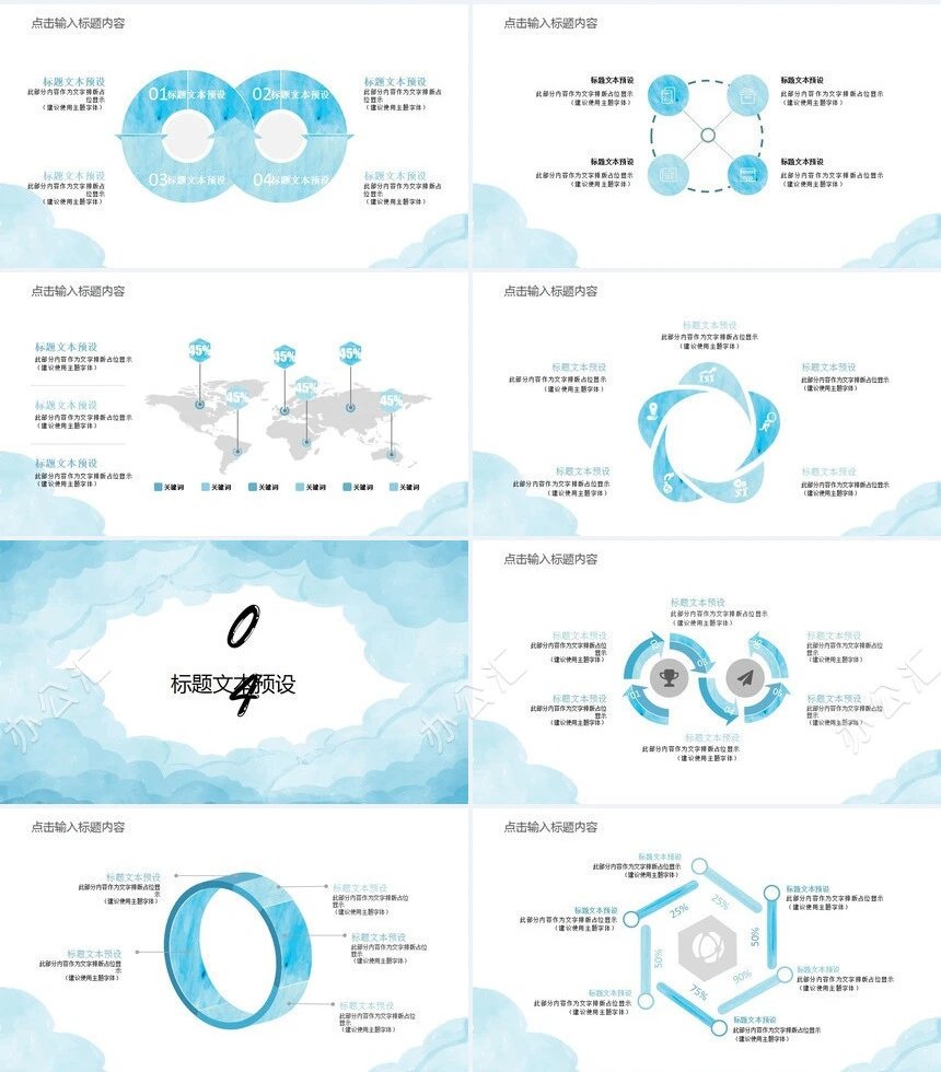 水彩风汇报总结通用PPT模板