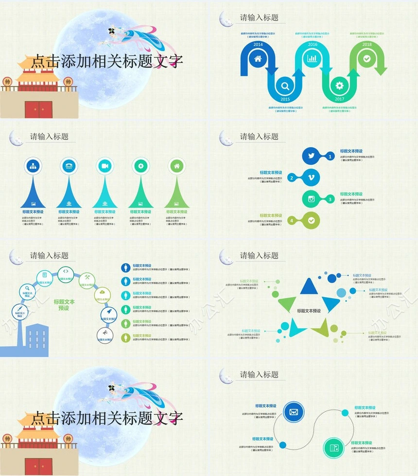 清新插画风企业策划宣传PPT模板