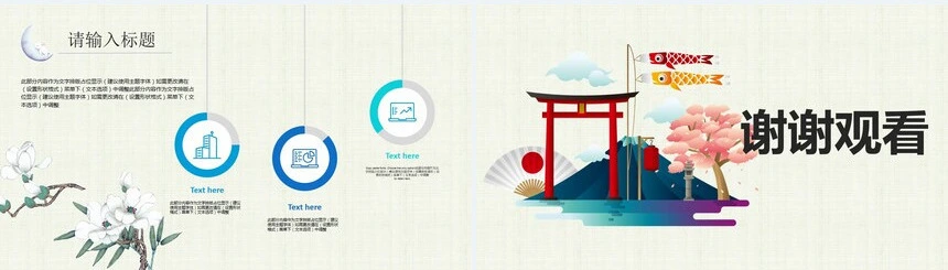 清新插画风企业策划宣传PPT模板