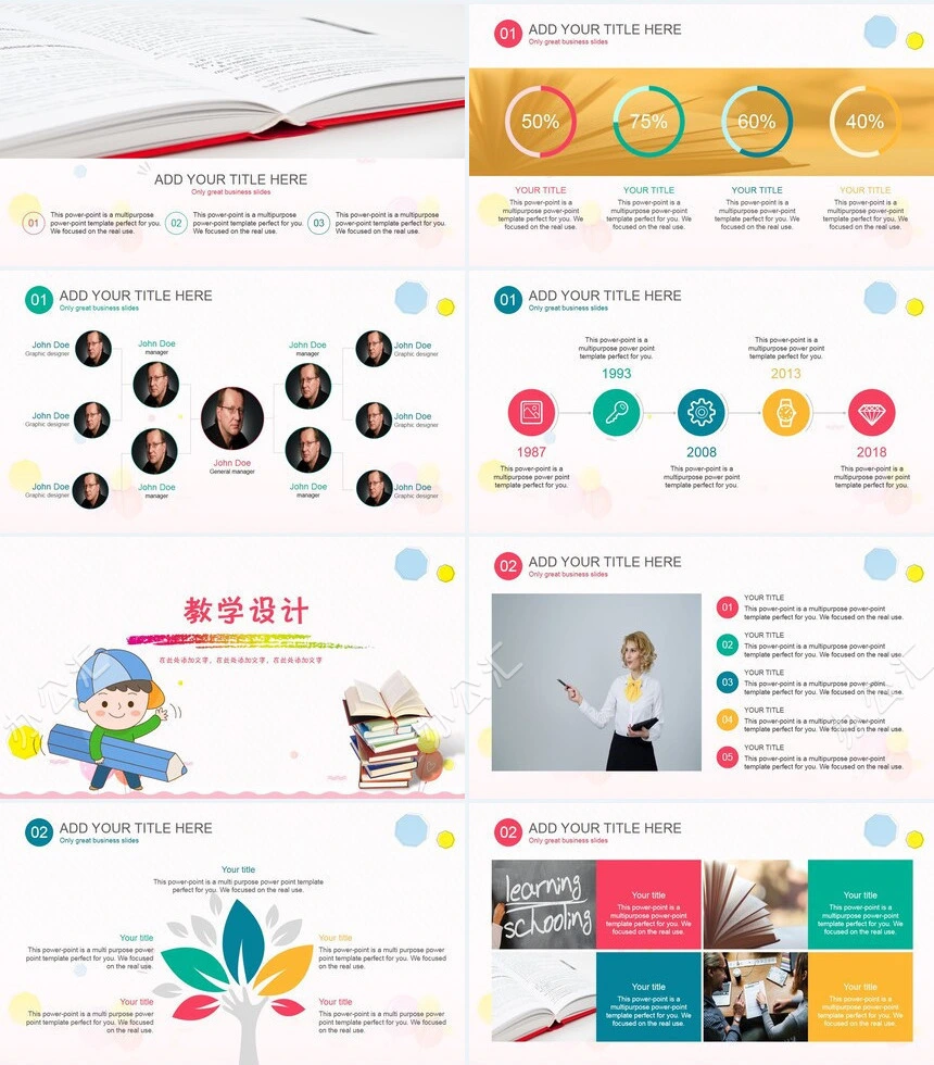 教师课件动态PPT教师试讲学校演讲教学课件说课大赛