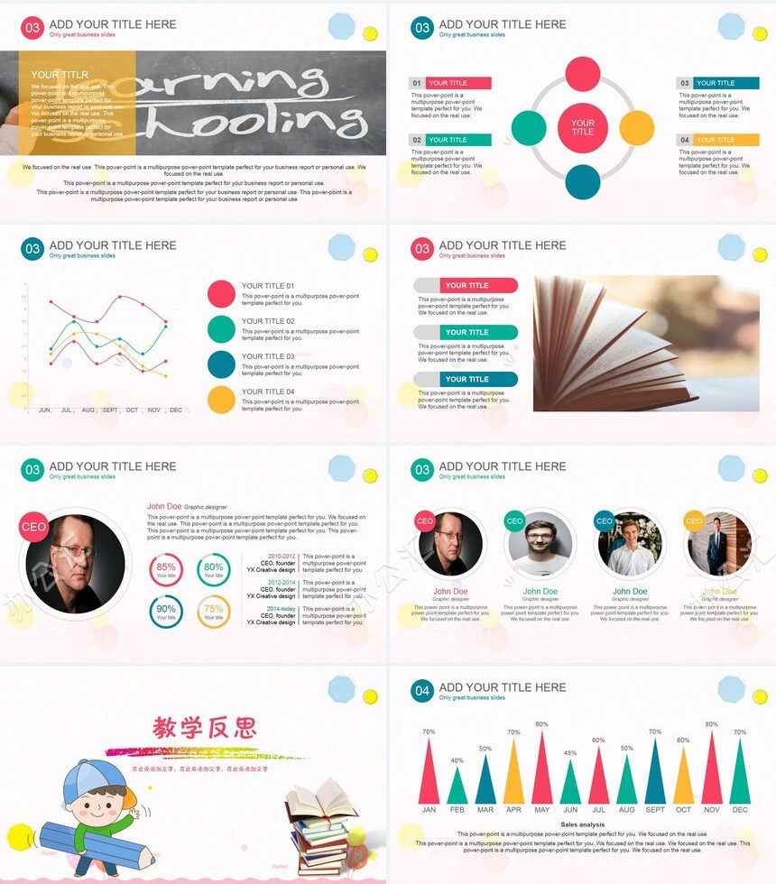 教师课件动态PPT教师试讲学校演讲教学课件说课大赛