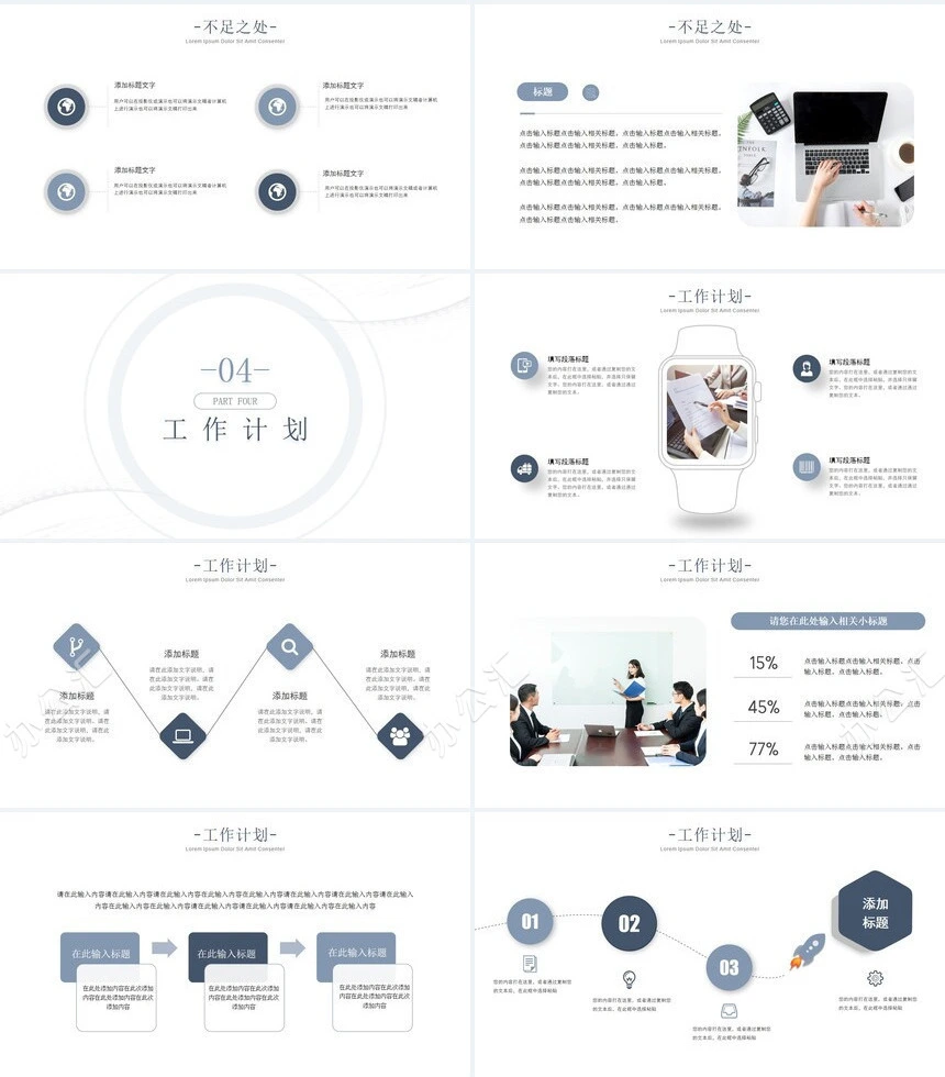 深色极简工作汇报年中工作总结PPT模板宣传PPT动态PPT