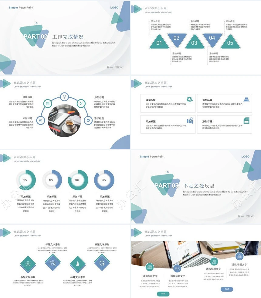 简约三角形工作总结汇报述职报告PPT模板宣传PPT动态PPT