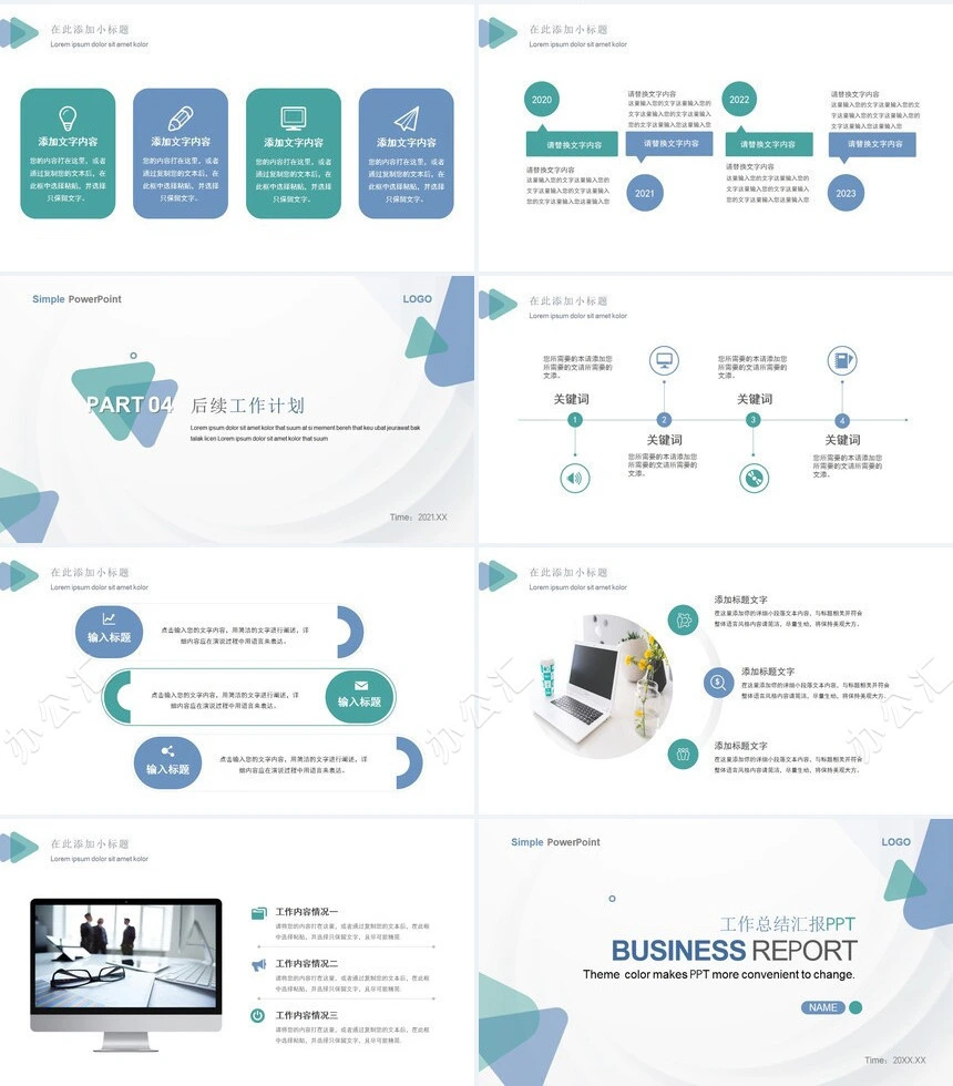 简约三角形工作总结汇报述职报告PPT模板宣传PPT动态PPT